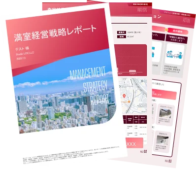査定レポートのイメージ