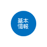 簡易版レポート